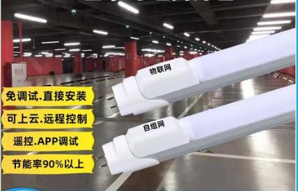 物联�|�高光效雯���led灯管8w�?w车库�?></td></tr></table></div><div   id=