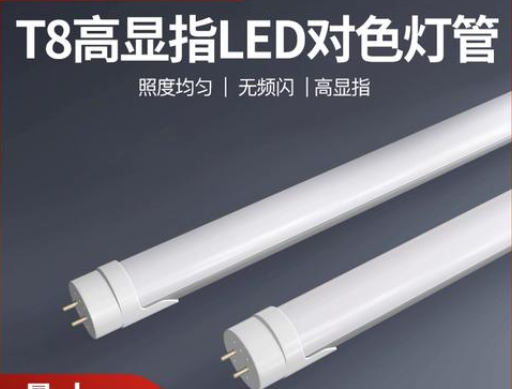 高显色指数l(f��)ed灯管RA95-97规格参数