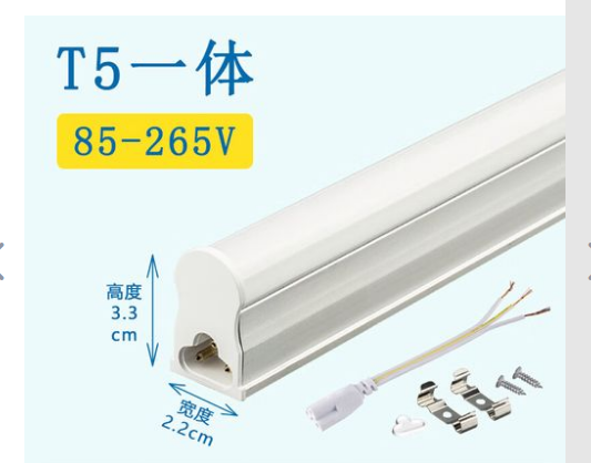 一体化T5led灯管���寸配�g.png