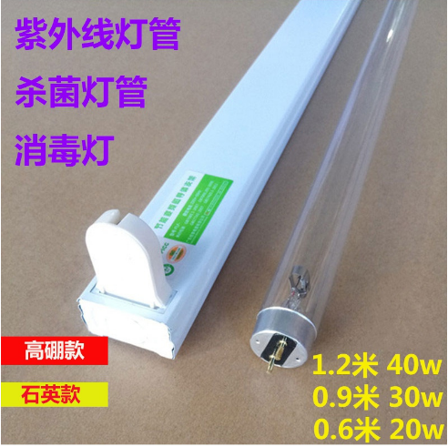 30w40w紫外�U�灯���图�?png
