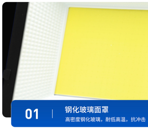 投光灯钢化玻�?png