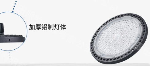 UFO工矿灯铝�?png