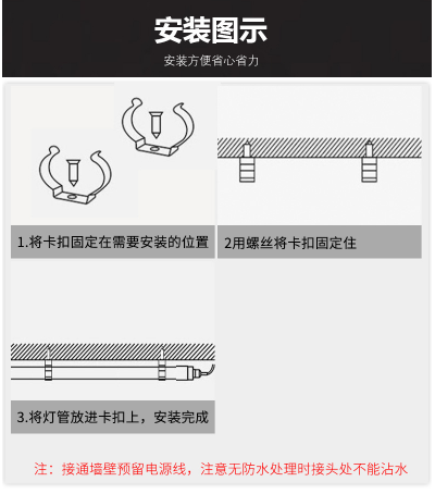 防水灯管安装�?png