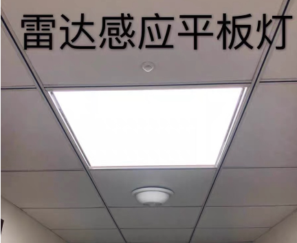 雯���感应led面板�?png