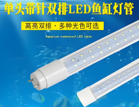 防水led灯管带针�?png