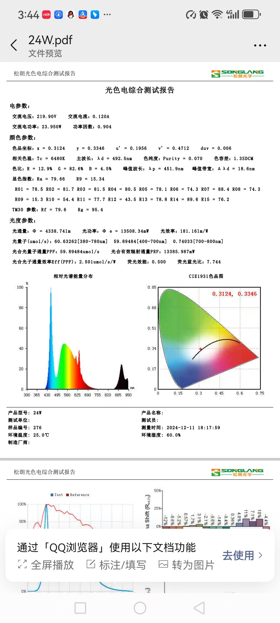 24w�U�分球报�?jpg