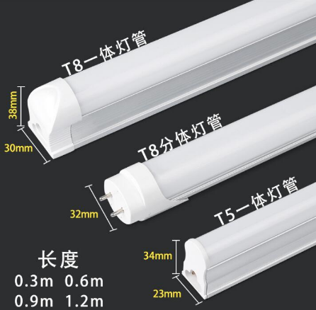 led灯管参数.png