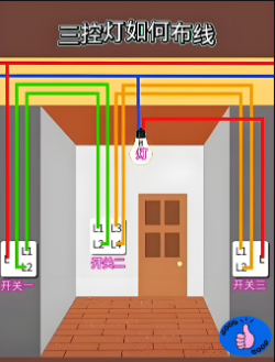 照明布线.png