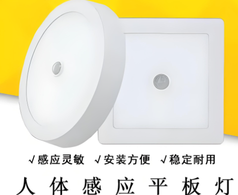 ��Z��感应led面板�?png