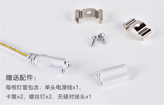 郎特T5一体灯���配�?png