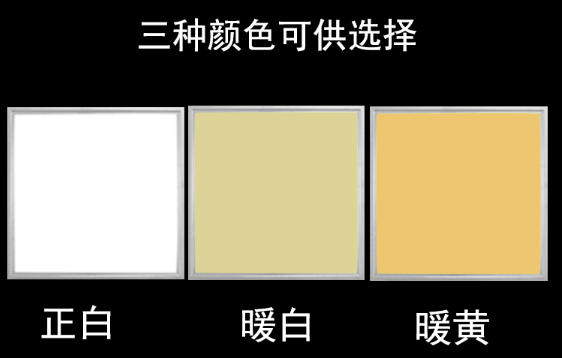 面板灯色�?png
