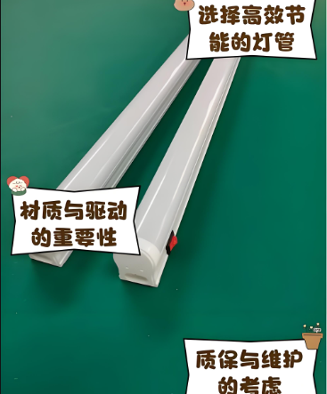 led灯管安装选择�l�护.png