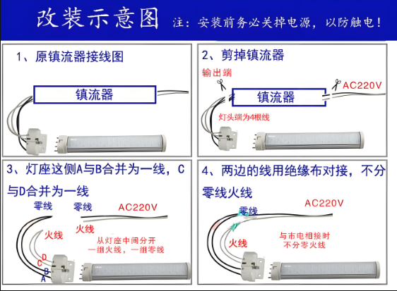 2G11LED灯管接线�?png