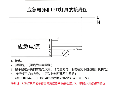 应急电源接�U�图.png