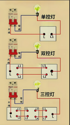 单控双控接线�?png