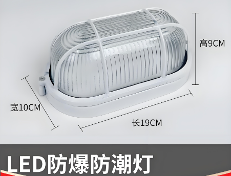 防爆吔R��灯防�?png