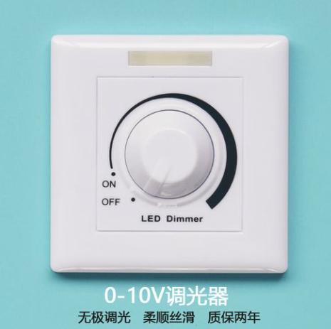 0-10v调光开�?png