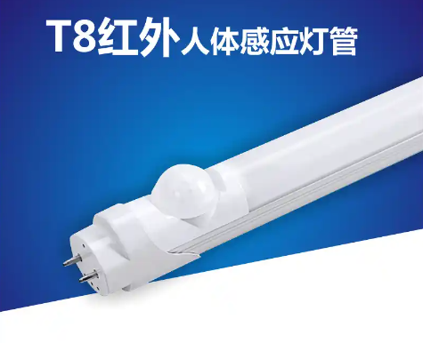 T8��Z��感应灯管.png
