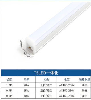 郎特T5一体灯���尺�?png