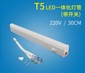 郎特T5一体灯���带开�?.3�c?png