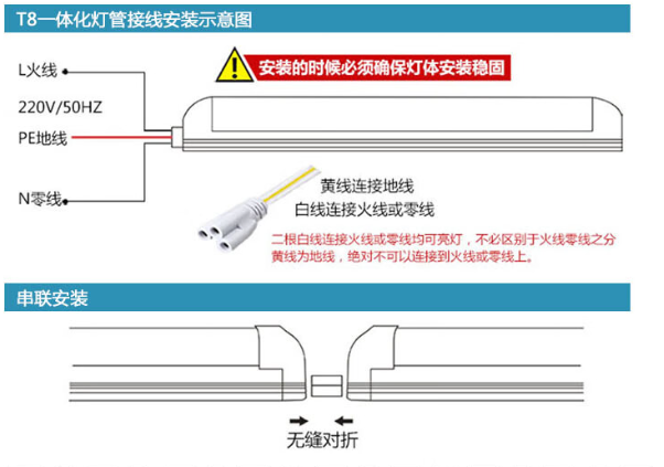 T8一体化灯管接线�?png