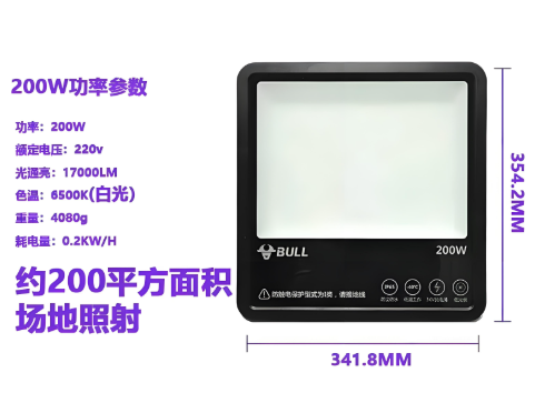 公牛投光灯参�?00w.png