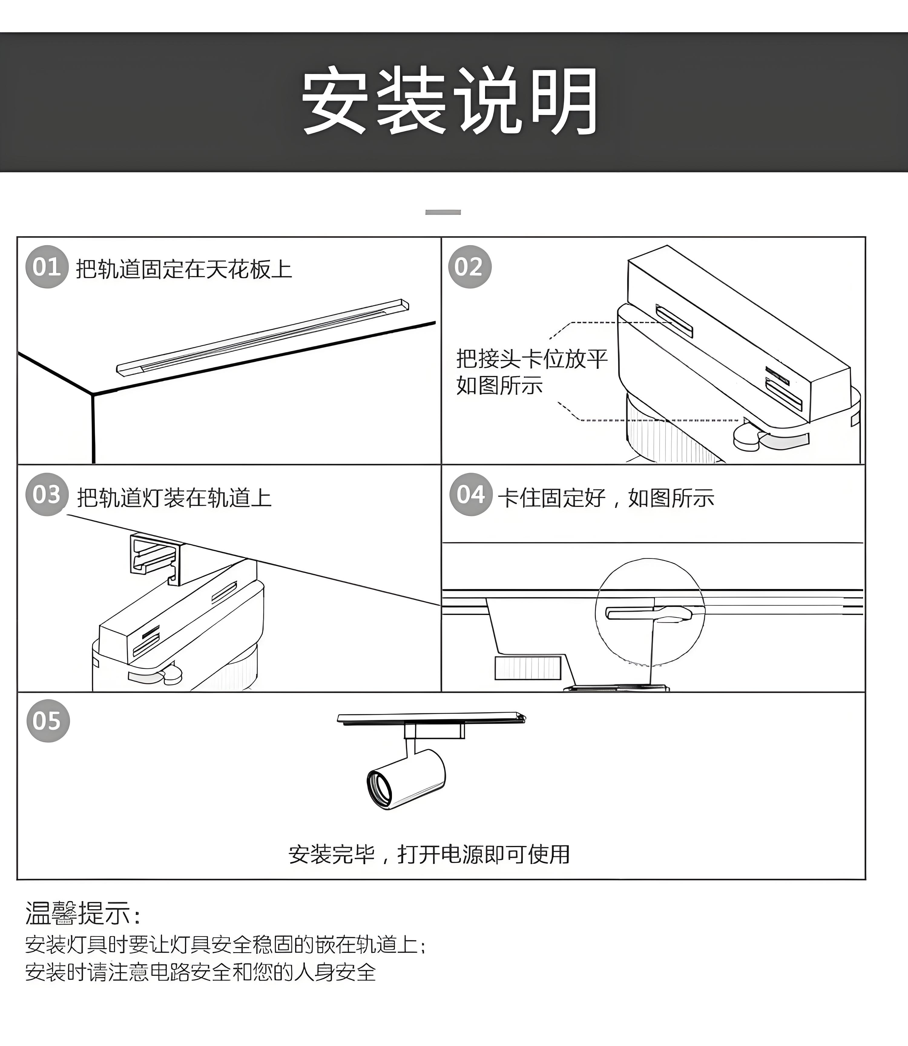 轨道���灯安装�Ҏ(gu��)��说明.jpg