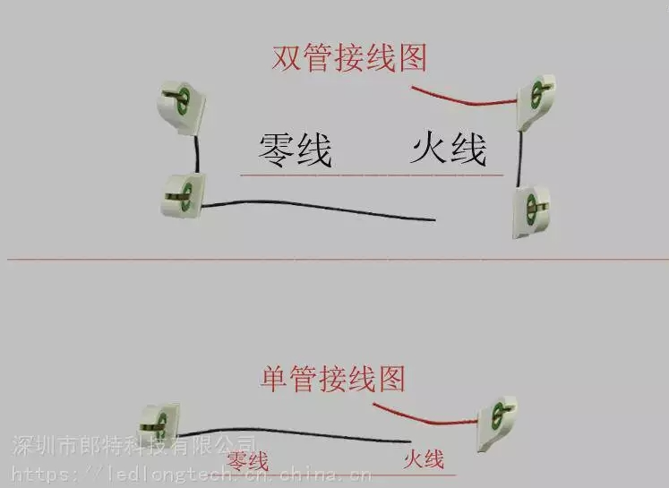 led灯管接线�?png