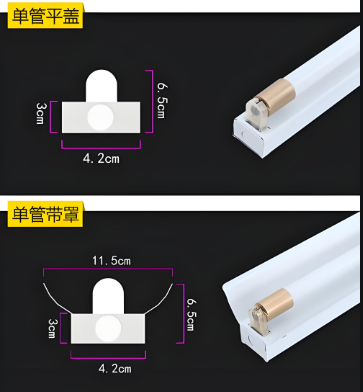T8led���܎�֧�܎��ֳߴ�.png