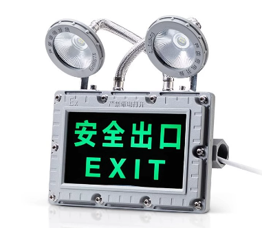 防爆安全出口�?png