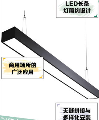 办公吊灯安装.png